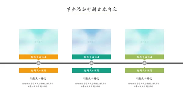 清新自然读书教育教学课件说课公开课PPT模板