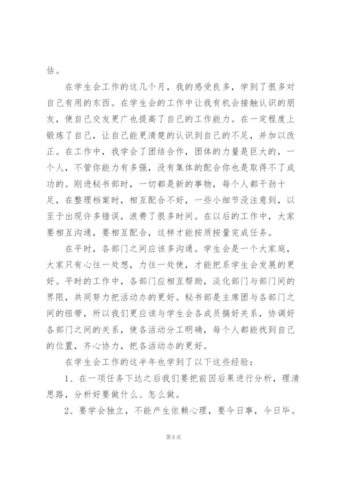 学校秘书部工作总结.docx