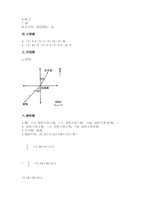 北师大版六年级下册数学期末测试卷可打印.docx