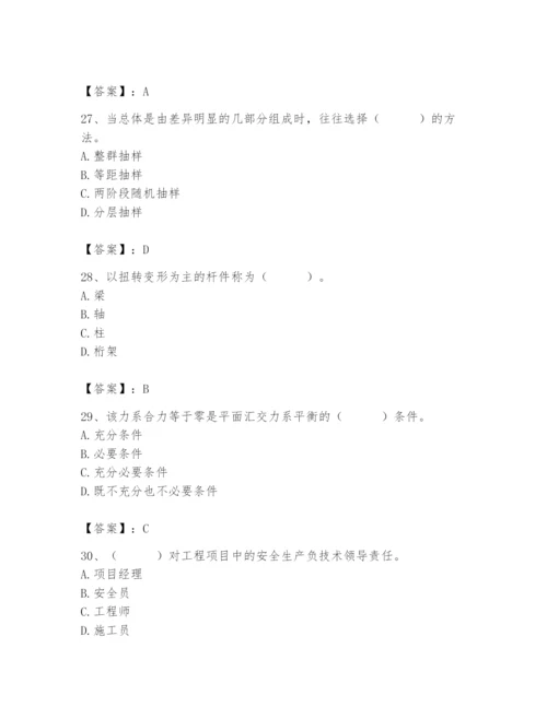 2024年材料员之材料员基础知识题库及完整答案【全国通用】.docx