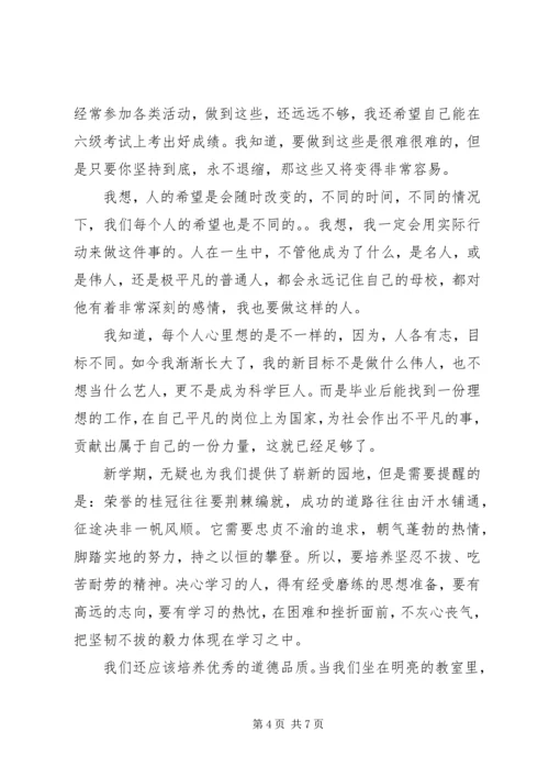 新学年计划范文3篇.docx