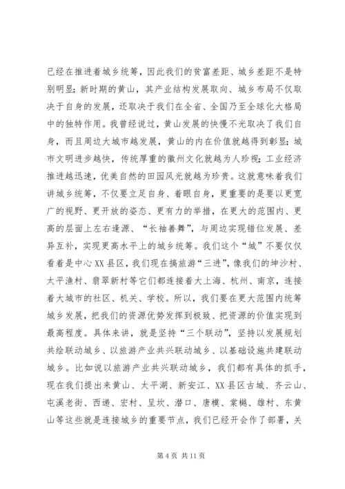 县域经济发展暨林业工作会议上的讲话.docx