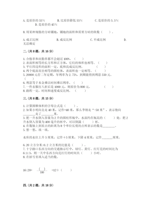 贵州省【小升初】2023年小升初数学试卷含答案（黄金题型）.docx