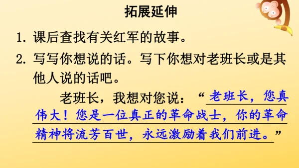 15 金色的鱼钩  课件