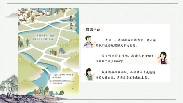 部编版三年级上册语文 语文园地四  课件