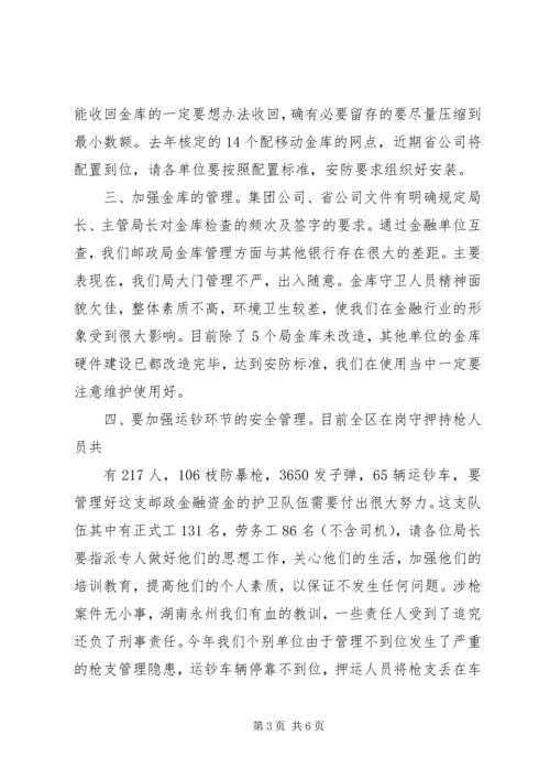 任总在战略预备队述职会上的致辞.docx