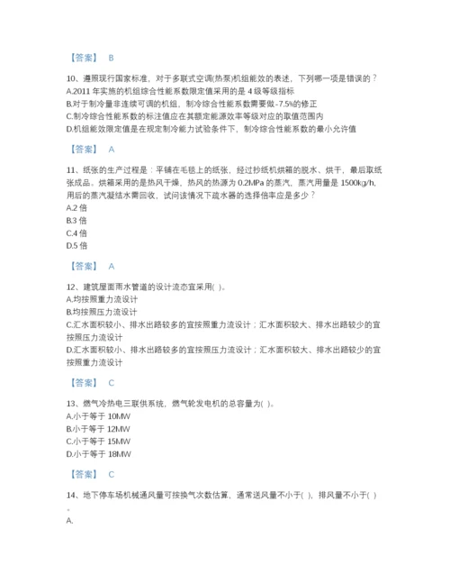 2022年吉林省公用设备工程师之专业知识（暖通空调专业）高分预测提分题库a4版可打印.docx