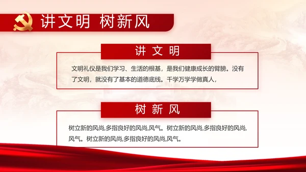 党建党支部年终工作总结汇报PPT党课