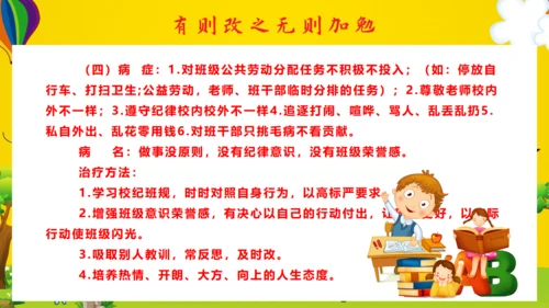努力今天收获明天好好教学通用PPT模板