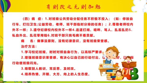 努力今天收获明天好好教学通用PPT模板