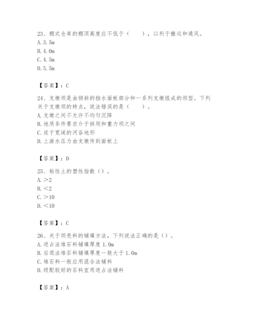 2024年一级造价师之建设工程技术与计量（水利）题库精品【达标题】.docx