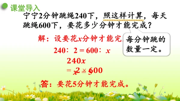 4.3比例的应用（课件）-六年级下册数学人教版(共46张PPT)