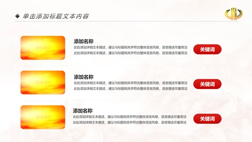税务稽查局税收国家税务局国税局PPT模板