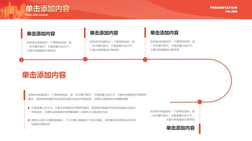 红色渐变315消费者权益保护日演示PPT模板