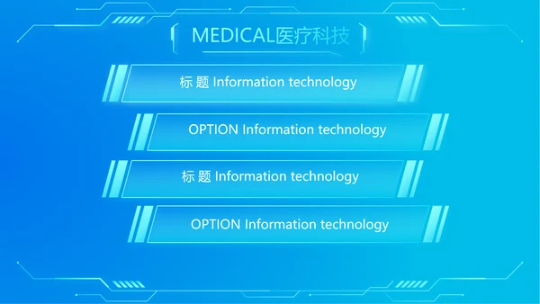 蓝色简约肺智医疗工作总结汇报动态PPT模板