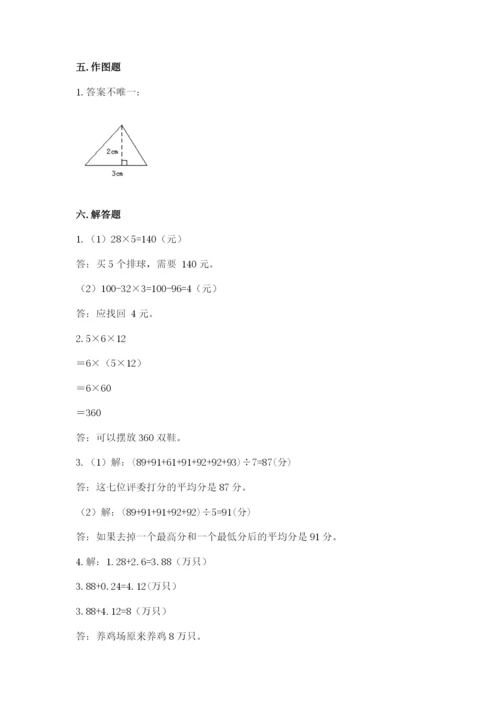 小学四年级下册数学期末测试卷含完整答案【夺冠系列】.docx
