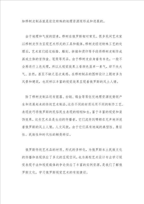 视觉表现在高校设计专业的运用