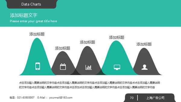 绿色系大气欧美商务风企业宣传通用PPT模板