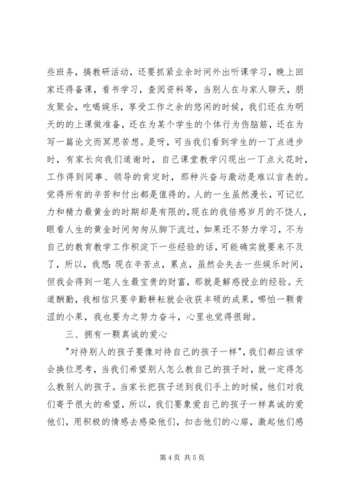 学习优秀教师事迹心得体会 (2).docx