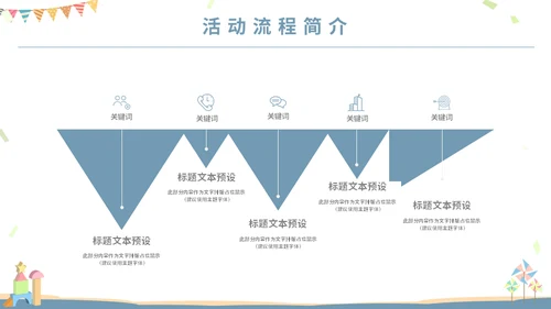可爱卡通六一儿童节主题班会通用PPT模板