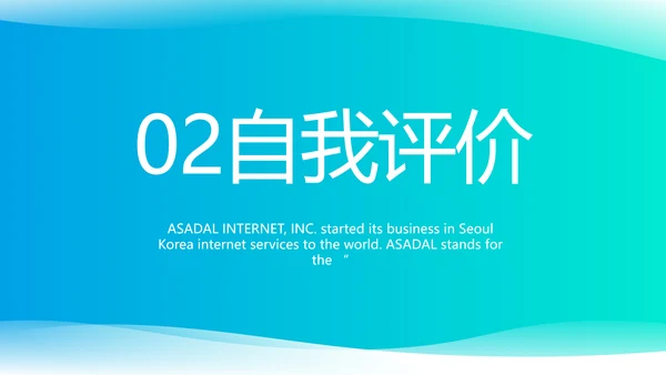 蓝色简约大方医生述职报告动态PPT模板