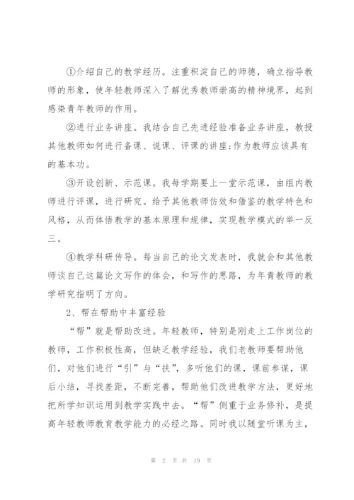教研员年终工作总结5篇.docx
