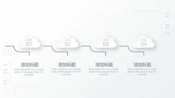 创意机械产品介绍动态PPT模板