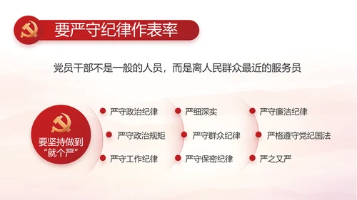 党建党支部工作总结汇报计划PPT党课