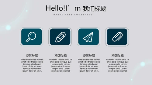 医疗医学创意的大脑动态PPT