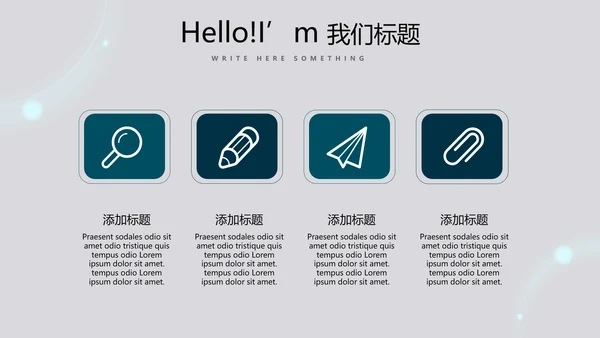 医疗医学创意的大脑动态PPT