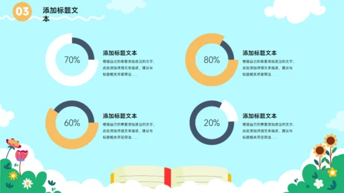 书本插画风可爱卡通教育教学课件通用PPT模板