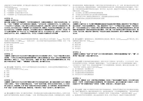 2022年12月浙江嘉兴市嘉善县大云镇人民政府公开招聘妇联专职社工1人全真模拟VIII试题3套含答案详解