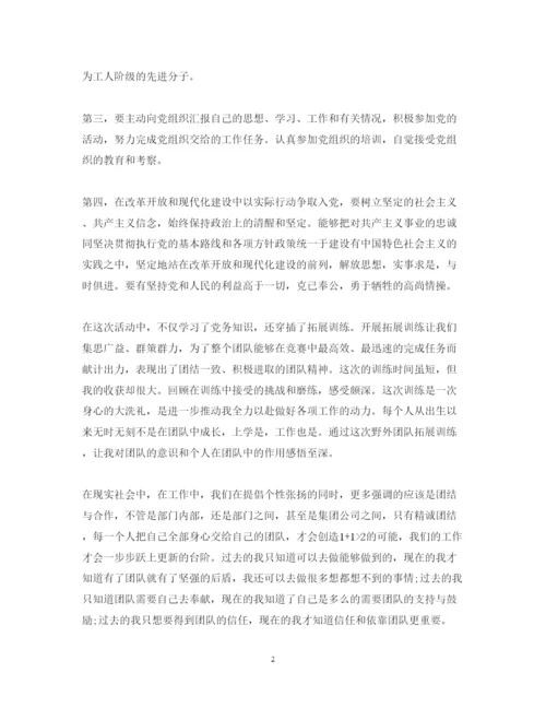 精编入党心得体会范文3篇.docx