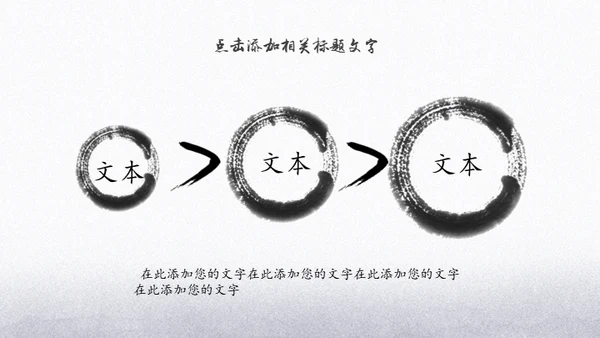 中国功夫博大精深中华武术宣传通用PPT模板