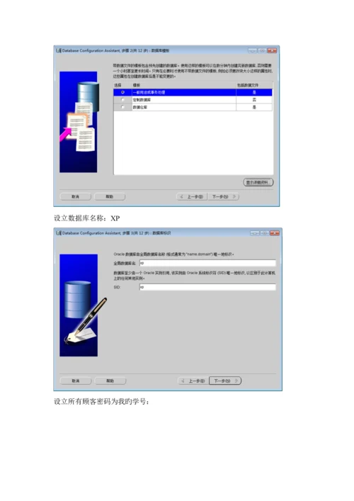 Oracle物流信息基础管理系统.docx