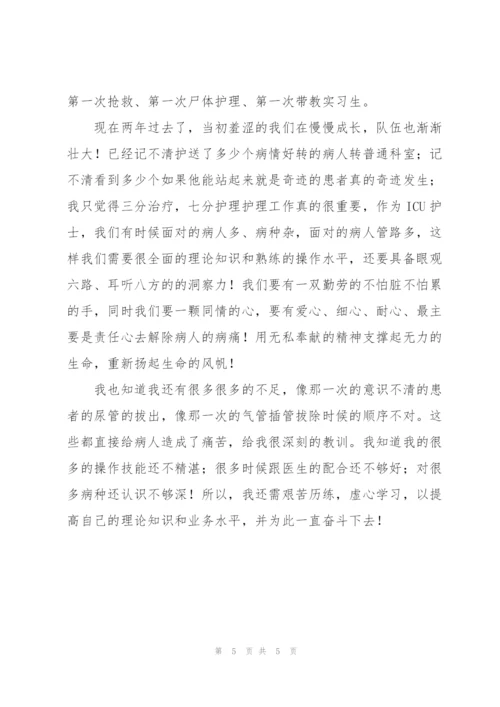 年度护士工作心得体会感言大全.docx