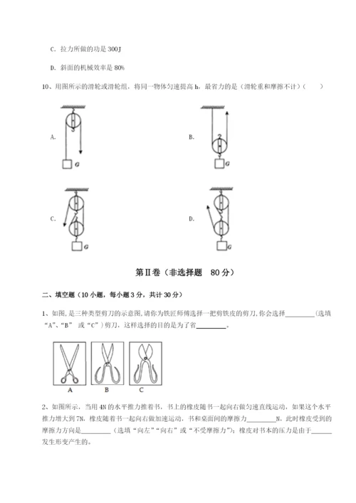 强化训练广东广州市第七中学物理八年级下册期末考试达标测试试卷.docx