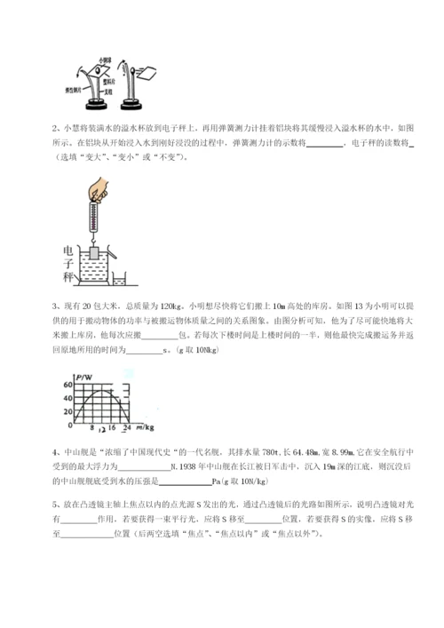 强化训练福建厦门市翔安第一中学物理八年级下册期末考试专题训练试题（含详解）.docx