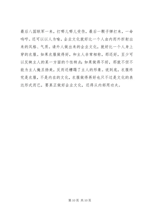 信念是做出来的而不是说出来的 (5).docx