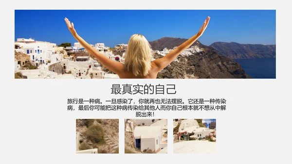 风光美景旅行日记PPT模板