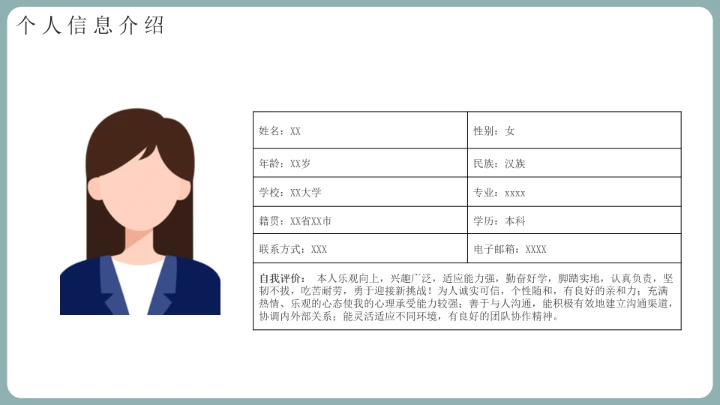 中山大学研究生复试PPT模版