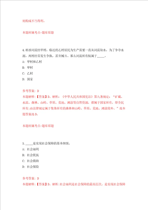 2022山东威海火炬高技术产业开发区镇街道所属事业单位综合类岗公开招聘6人强化卷第3次