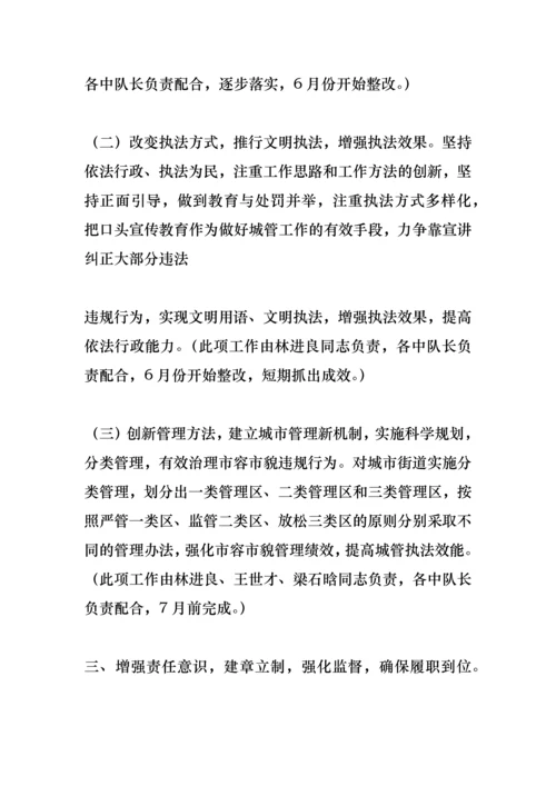 民主生活会整改措施-整改方案范文.docx