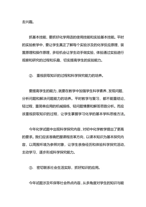 化学小组教学工作总结.docx