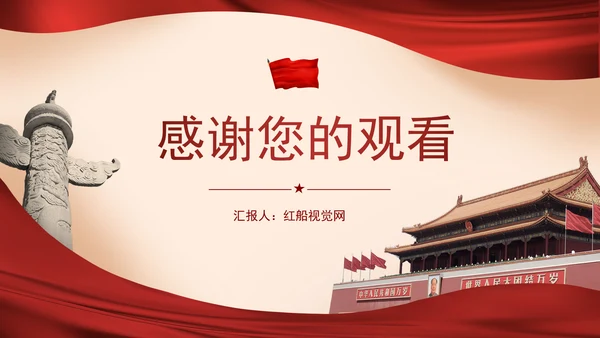 2025年政府工作报告解读学习PPT课件