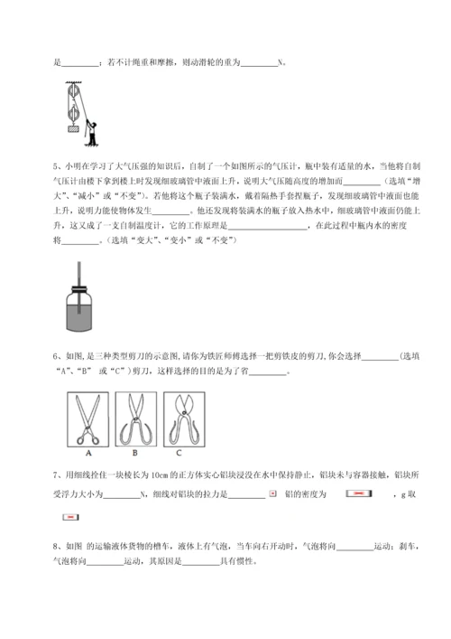 第四次月考滚动检测卷-乌鲁木齐第四中学物理八年级下册期末考试章节练习试题（解析版）.docx