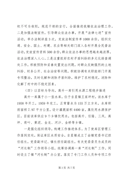 乡镇某年上半年工作总结暨下半年工作计划.docx