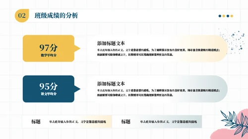 夏日水彩主题期中家长会通用PPT模板