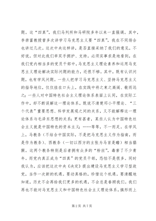 建设学习型政党工作汇报 (2).docx