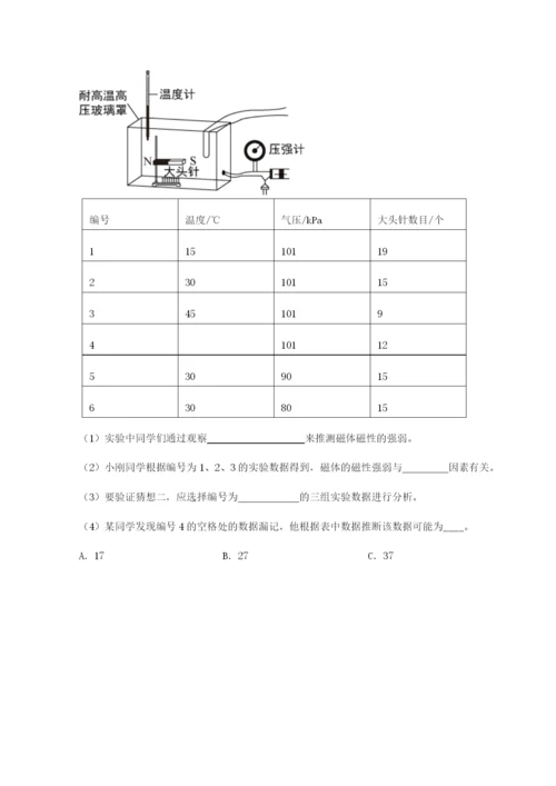 强化训练重庆市实验中学北师大版物理九年级电磁现象同步训练练习题（含答案详解）.docx